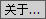 优秀插件点评——动画格式刷 for WPP2009【图】_