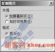 轻松搞定Excel表格与图片的转换(图)
