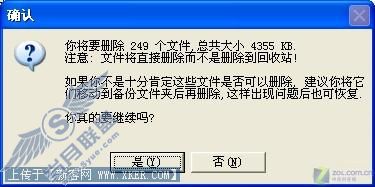节约硬盘空间 批量删除重复文件