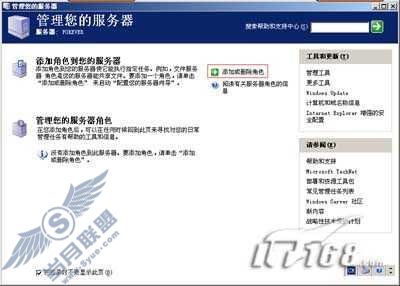 自己动手抠出2003中的IIS6安装程序(多图)