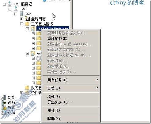 windows server 2008 R2/windows 7管理十二只读域控及DNS
