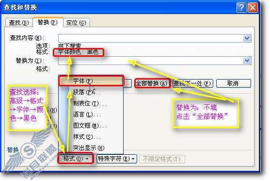WPS文字用电子试卷实现无纸化考试【图】_