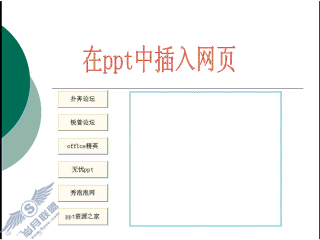 wpp之vba应用研究范例【图】_