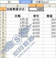 技巧82 创建动态名称_Excel实战技巧精粹