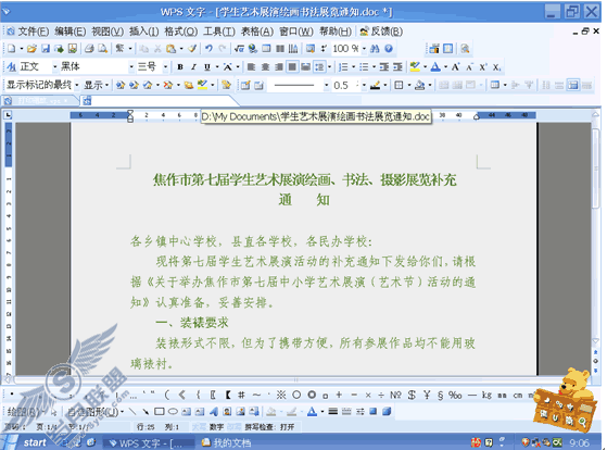 WPS打印缩放功能 让打印随心所欲【图】_
