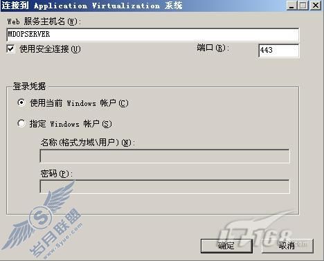 App-V攻略之二:App-V Management Server配置