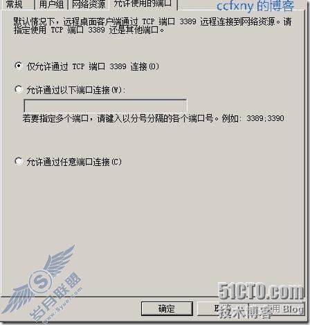 windows server 2008 R2/windows 7管理二十TS终端之三
