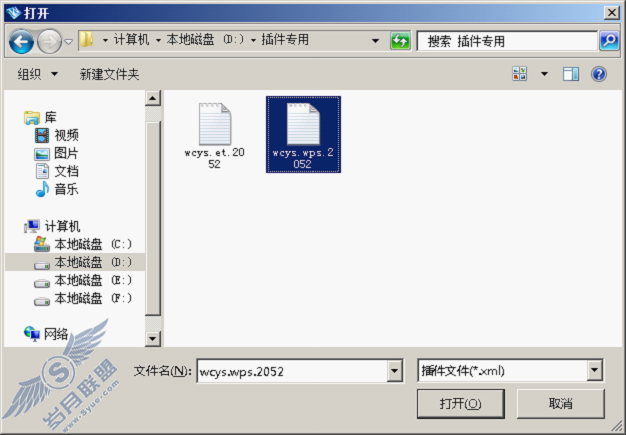 没有联网的电脑使用WPS插件的技巧【图】_