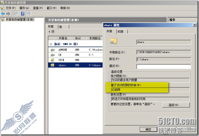 Windows server 2008文件服务器之一隐藏用户无权限访问的共享文件夹