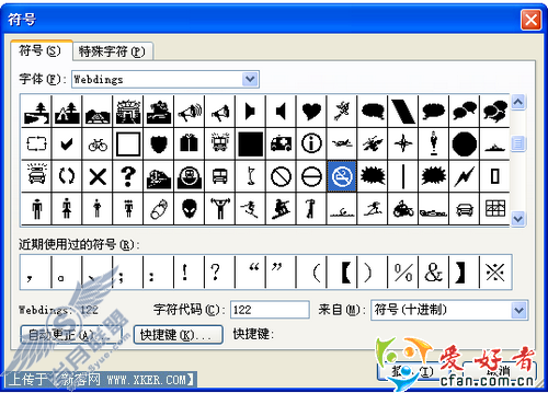 小方法教你让Powerpoint箭头跟着目标走