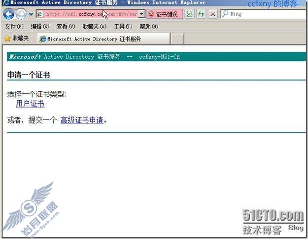 windows server 2008 R2/windows 7管理二十三证书申请及安装配置