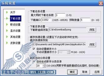 酷我音乐盒如何下载歌曲？如何使用下载管理？