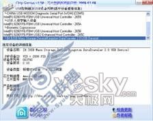 一盘走天下——大容量U盘变身超强工具盘_天极软件转载整理