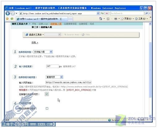 实用是王道 打造个人专用IE工具栏