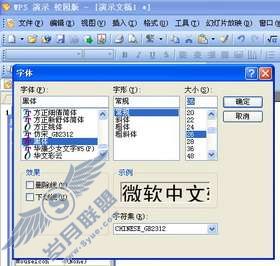 巧用控件工具让网页嵌入到幻灯片里【图】_