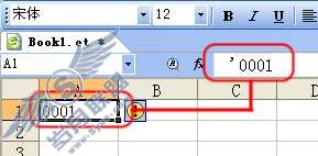 WPS表格以零开头的数字编号的输入方法【图】_