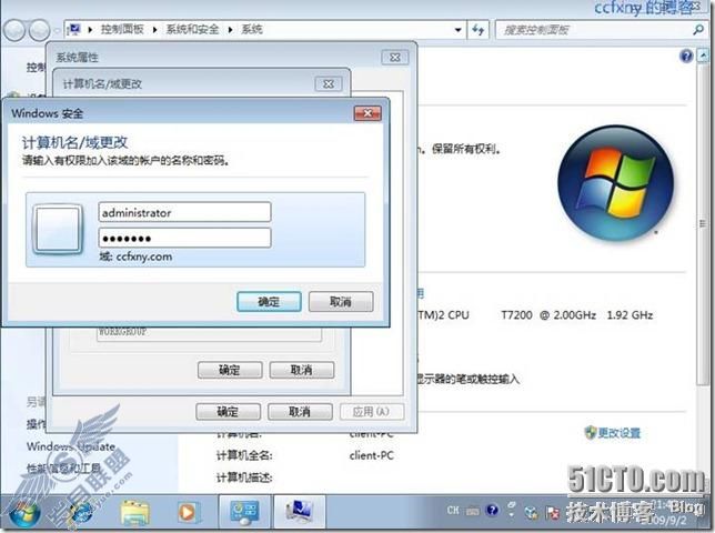 windows server 2008 R2/windows 7管理一创建域和加入域