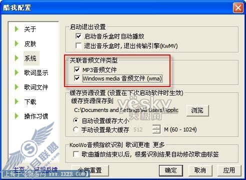 网上网下随你听,玩转酷我音乐盒本地播放