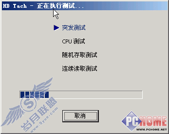 存储设备性能测试我有利器HDTach