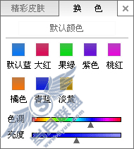 酷我音乐盒如何更换皮肤?如何改变界面模式?