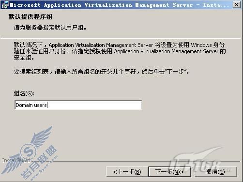 App-V攻略之一:App-V Management Server部署