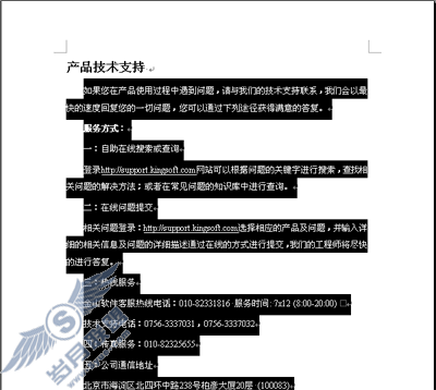 办公高手 认识WPS特殊的文字工具