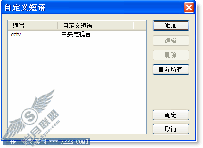 谷歌拼音设置 谷歌拼音设置