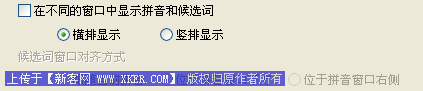 搜狗拼音输入法设置【图】_