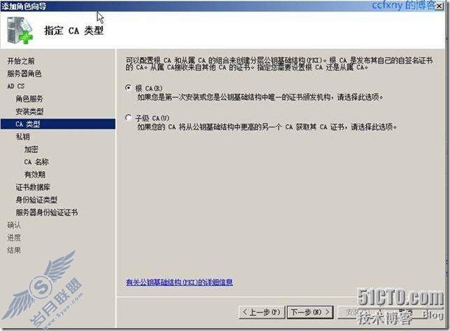 windows server 2008 R2/windows 7管理二十二ADCS新功能详解及安装