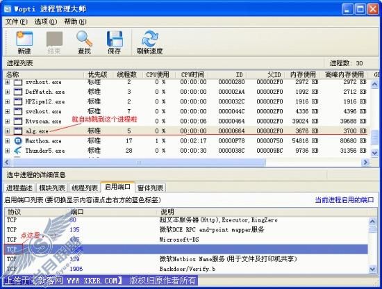 Windows优化大师十二则使用技巧