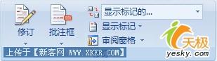 Word 功能区图像