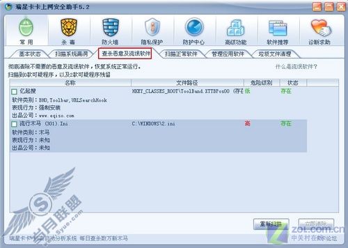 6款非主流软件扫除垃圾打造清爽系统
