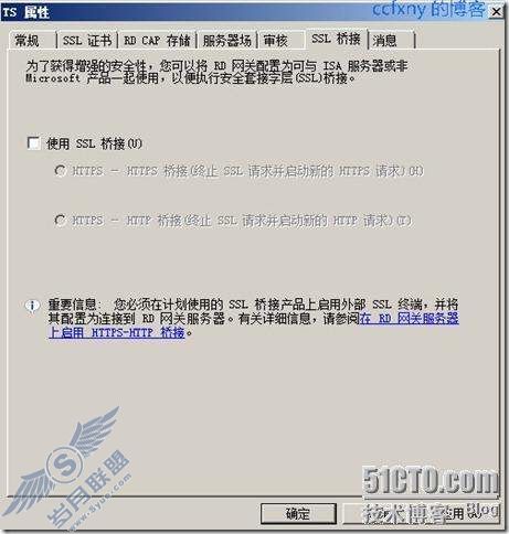 windows server 2008 R2/windows 7管理二十TS终端之三