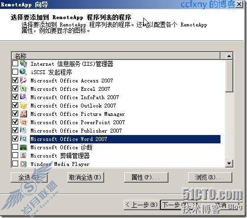 windows server 2008 R2/windows 7管理十九TS终端之二remoteapp