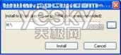 一盘走天下——大容量U盘变身超强工具盘_天极软件转载整理