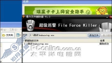 文件删除谁最狠两款删除工具大比拼(2)