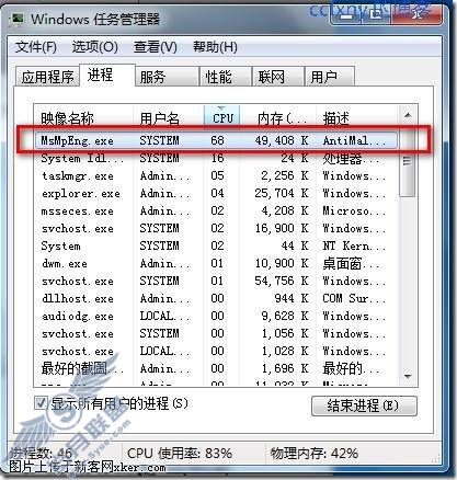 windows server 2008 R2/windows 7管理十六杀毒软件MSE