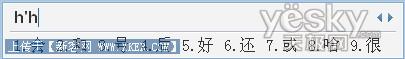 你肯定还不知道的几个QQ拼音输入法实用技巧