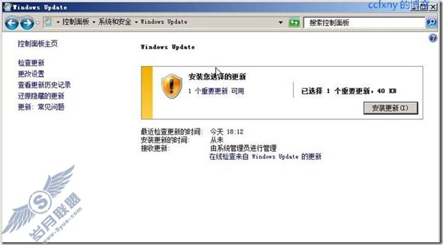 windows server 2008 R2/windows 7管理十五WSUS攻略之三