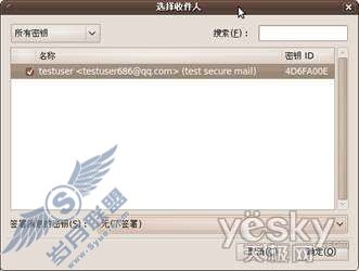 Ubuntu系统中对文件进行加密传输讲解【图】_