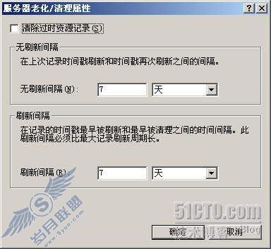 DNS 学习笔记之4- DNS管理器详解