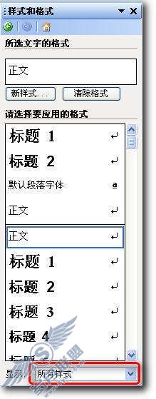 WPS帮你进入电子教案时代【图】_