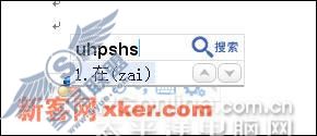 Google拼音输入法试用 Google拼音输入法试用