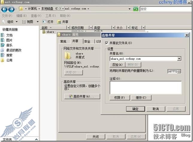 windows server 2008 R2/windows 7管理四迁移文件服务器