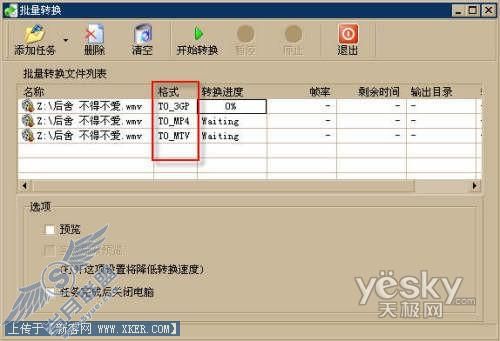 3GP转换工具-WinAVI 3GPMP4PSPiPod Video Converter-图10