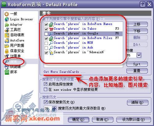 AI RoboForm让你的网页填表更轻松