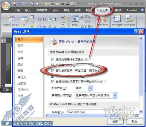 Word word制作合同书教程 图2