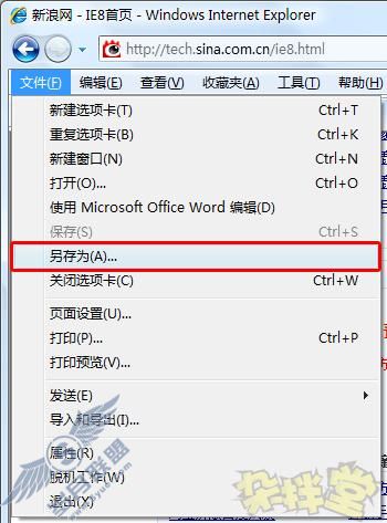 IE8浏览器网页文字巧提取