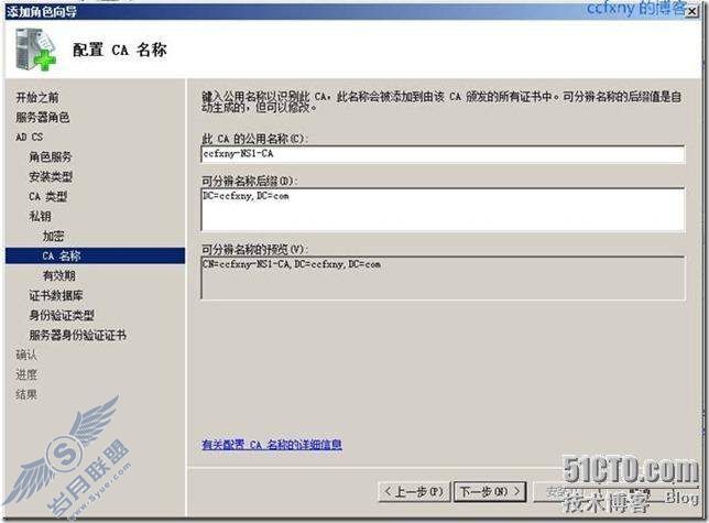 windows server 2008 R2/windows 7管理二十二ADCS新功能详解及安装