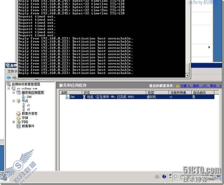 windows server 2008 R2虚拟化高可用群集之五测试高可用及快速迁移